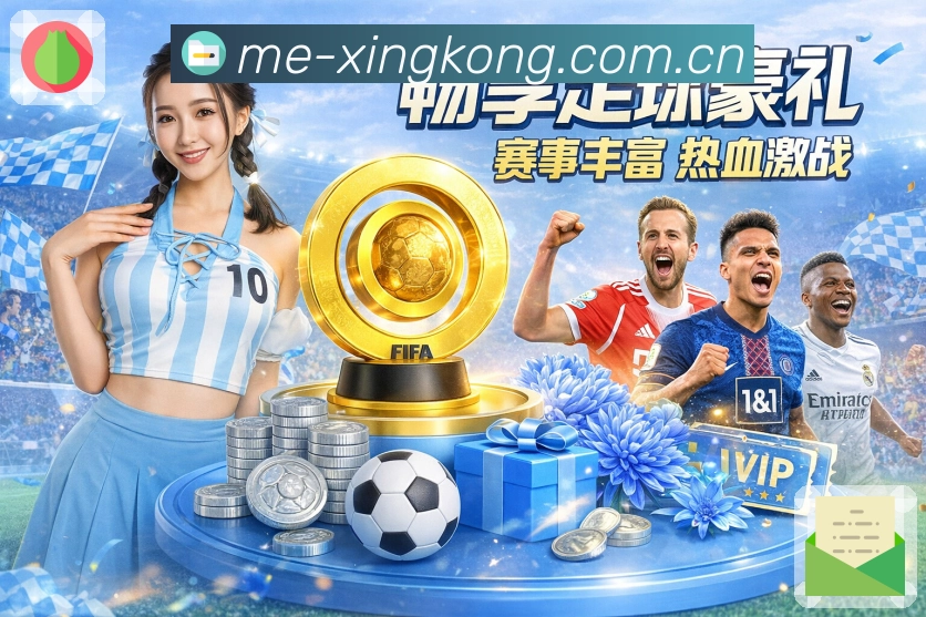 扫码下载<strong>xingkong</strong>App