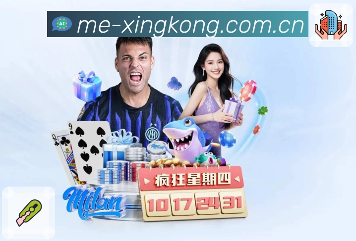 xingkong 品牌合作
